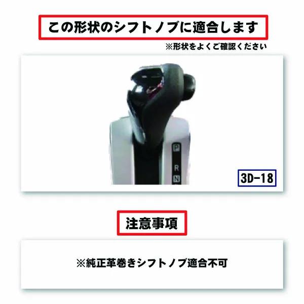 タント シフトノブ LA600S LA610S 2013/10-2015/4 本革巻替キット