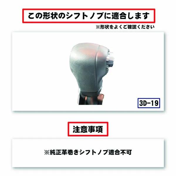 パッソ シフトノブ M700A M710A 2016/4- 本革巻替キット トリコローレ