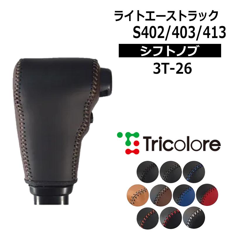 【売るトラマン】 G22/G23/G26他 カーボン柄パドルシフト ライトエーストラック シフトノブ S402M S403M S413M 2008/2-2020/6 本