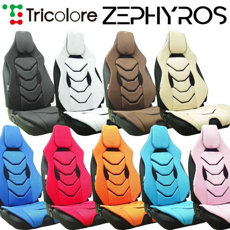 siro⭐︎さま専用JPクッション3個セット ドライビングサポートクッションZEPHYROS ゼフィロス トリコローレ