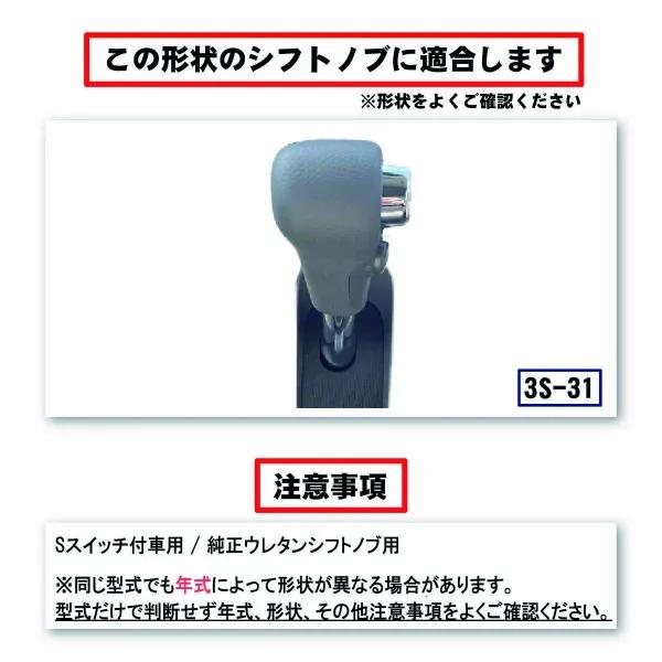 NV100クリッパーリオ シフトノブ DR17W 2015/3-2024/2 本革巻替キット