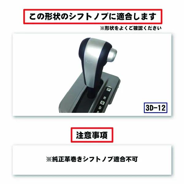 ミラココア シフトノブ L675S L685S 2009/8-2018/3 本革巻替キット