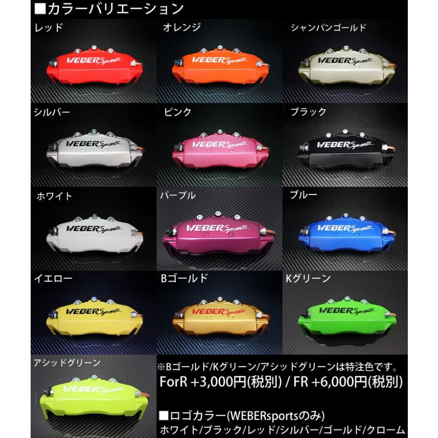 S660 キャリパーカバー Jw5 H27 4 リア Webersports ウェーバースポーツ Wwr Webersports カスタムパーツ専門店 Daizen 通販 Yahoo ショッピング