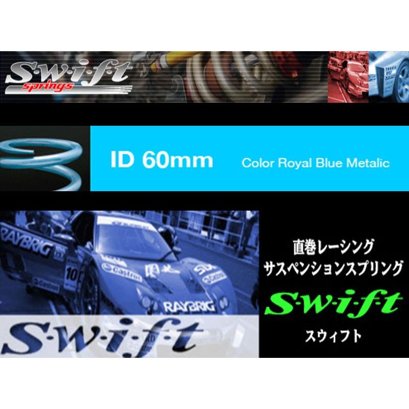 swift スイフト 直一巻き発条 ID60 203粍 11k (Z60-203-110