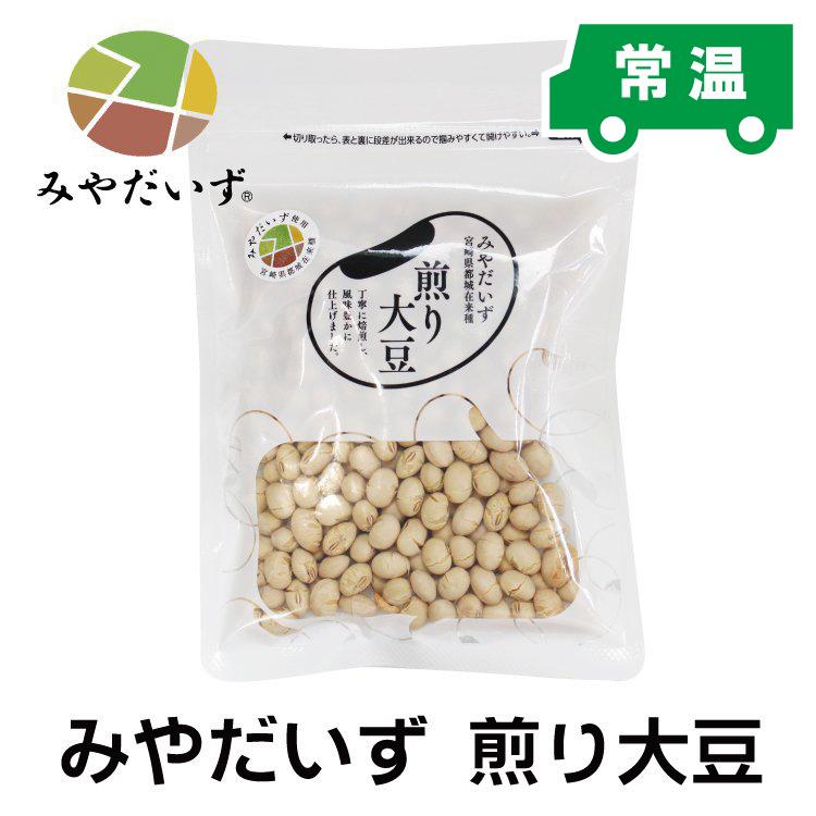 国産 煎り大豆 みやだいず 宮崎県都城産 香ばしい甘み おやつ