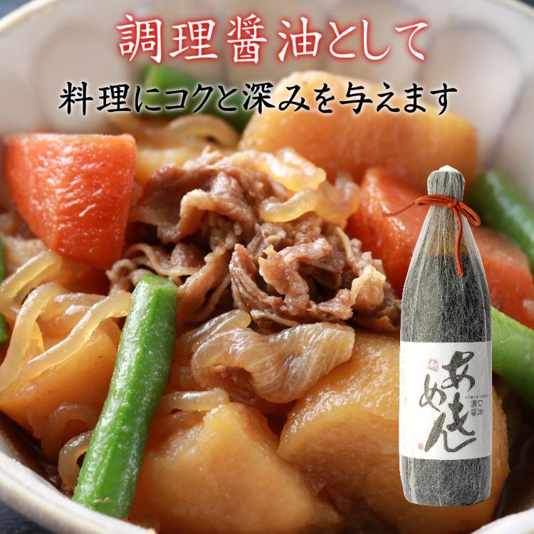 無添加醤油　あめもん　濃口しょうゆ　900ml　九州産大豆・小麦使用 |  | 03
