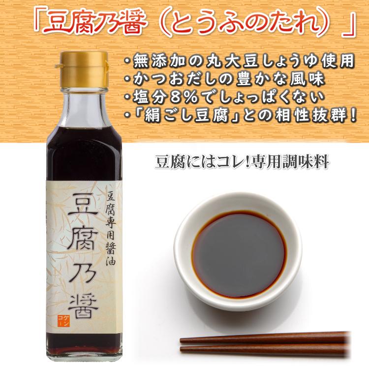 宮崎都城産みやだいず使用 豆腐専用醤油 豆腐乃醤 無添加 熟成丸大豆しょうゆ |  | 01