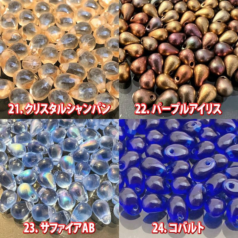 チェコ ビーズ ドロップ 4x6mm デザイン ティアードロップ しずく (約