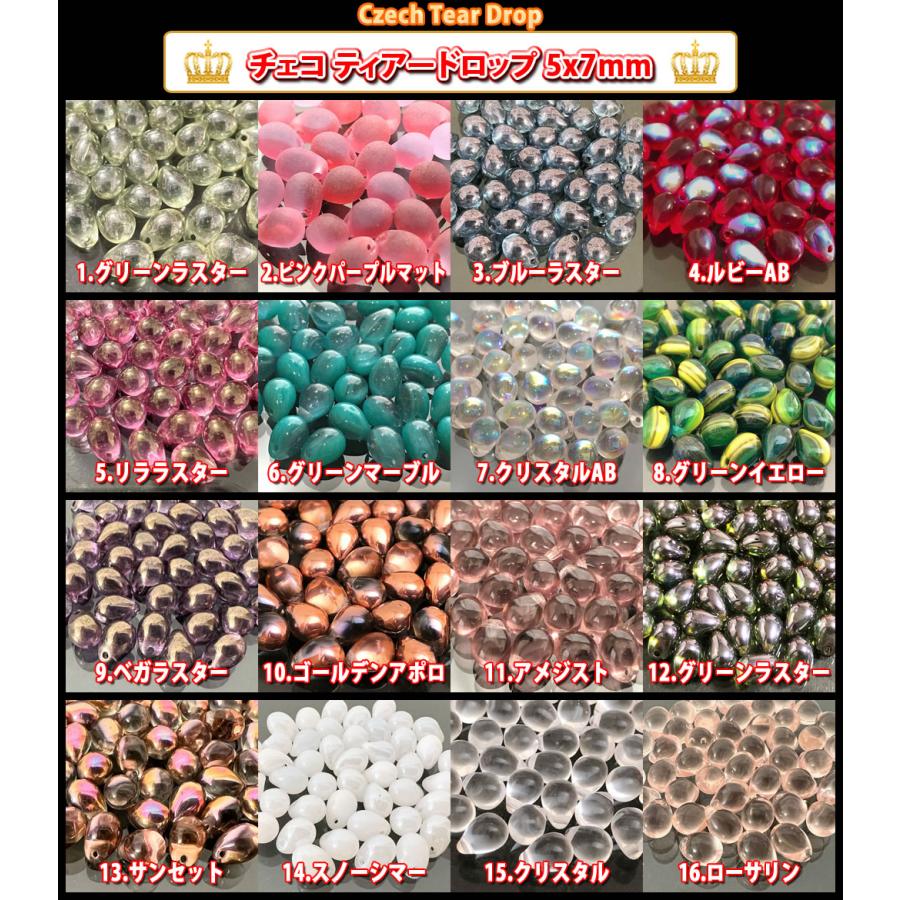 2パック分おまとめセット チェコ ビーズ デザイン ティアー