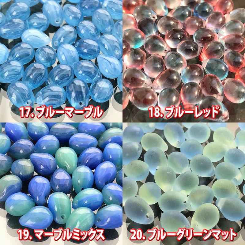 8パック分おまとめセット チェコ ビーズ デザイン ティアードロップ