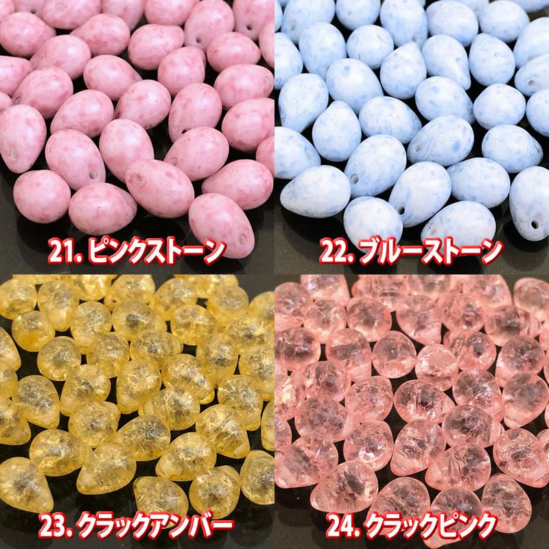 8パック分おまとめセット チェコ ビーズ デザイン ティアードロップ