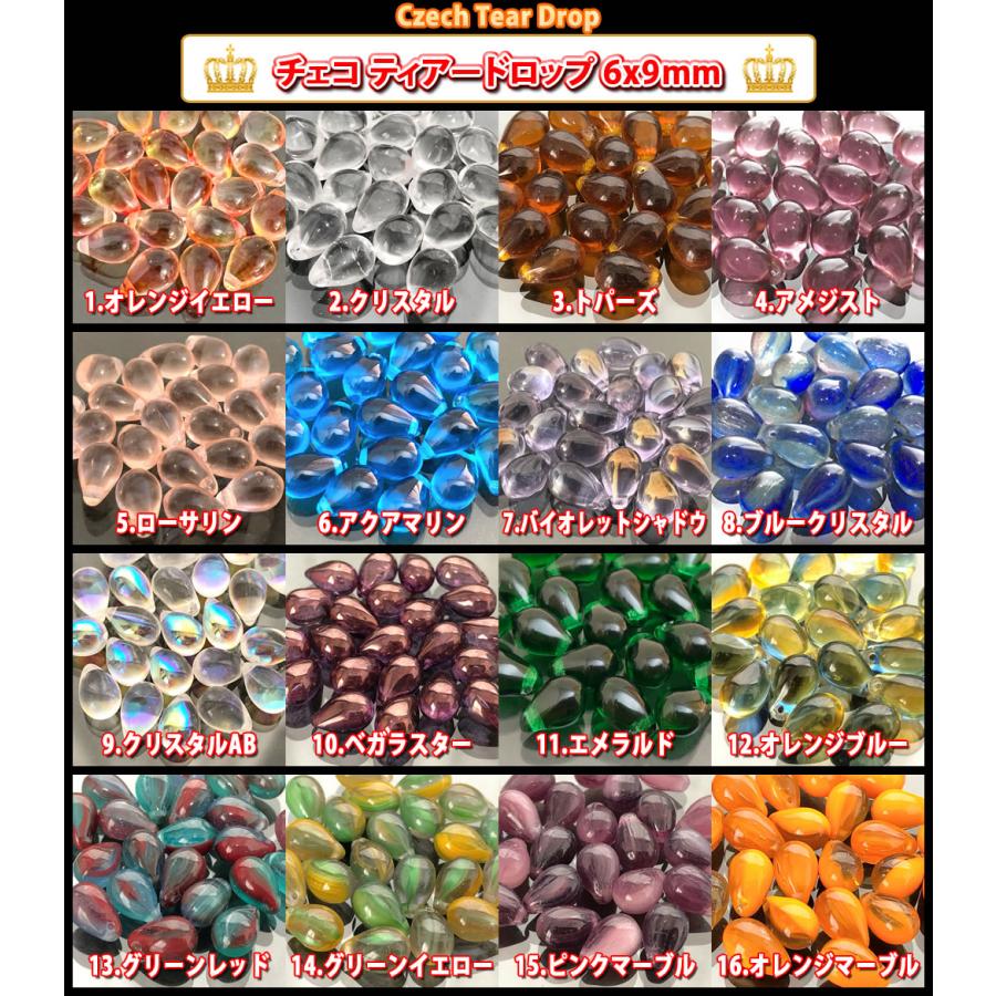 2パック分おまとめセット チェコ ビーズ ドロップ 6x9mm デザイン