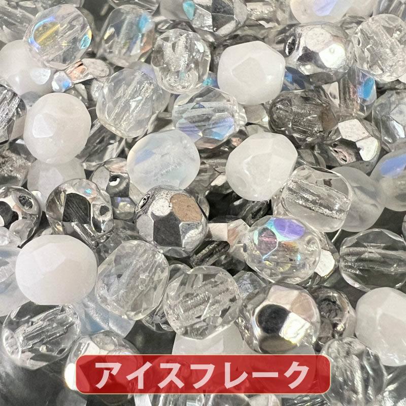 チェコ ビーズ 「チェコ ファイヤーポリッシュビーズミックス」 「4mm 
