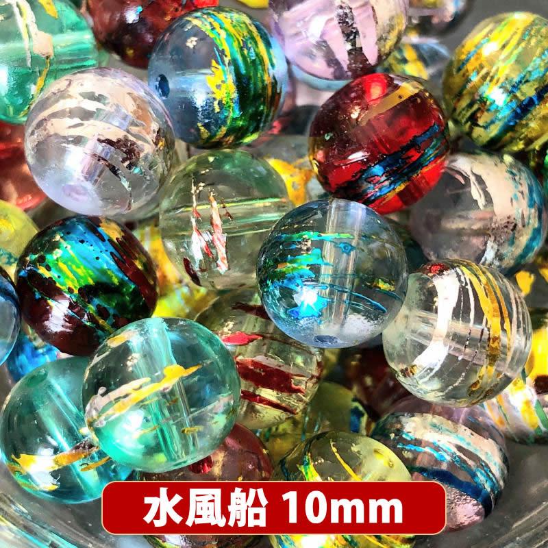 9949 水風船 アクリルビーズ シトリン パーツ 9949 水風船 アクリルビーズ シトリン パーツ 水風船（ビーズ