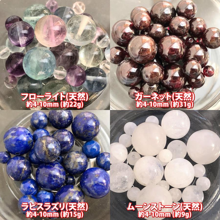 送料無料】 プチ贅沢天然石シリーズ【高級天然石丸玉ミックス