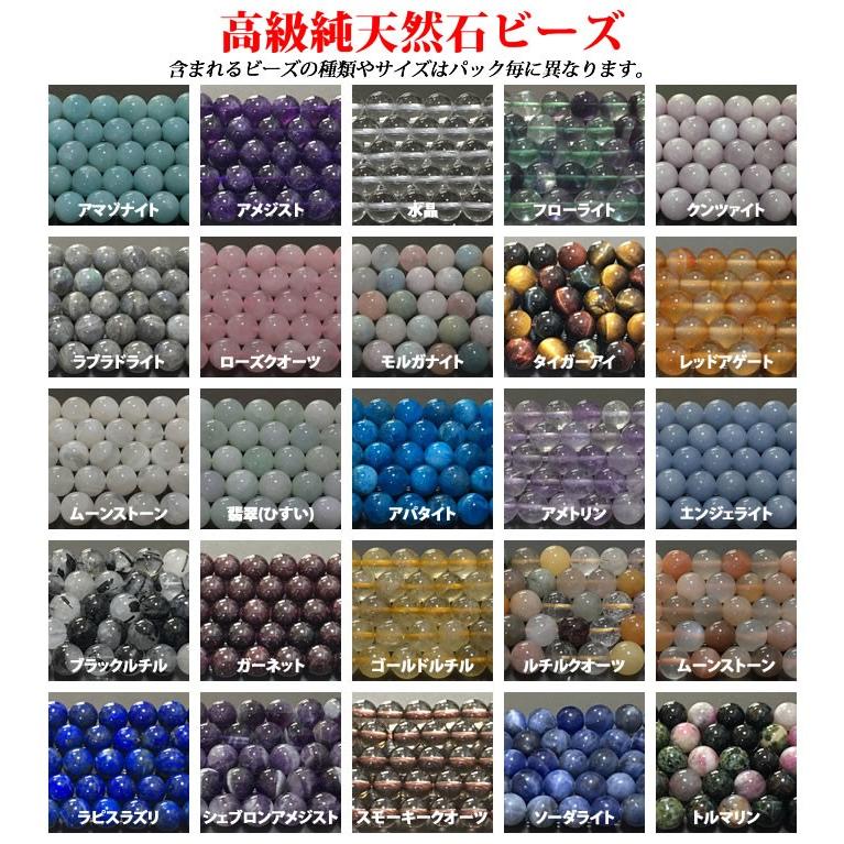 天然石 パワーストーン ビーズ 「お試しパック3000円ポッキリ訳