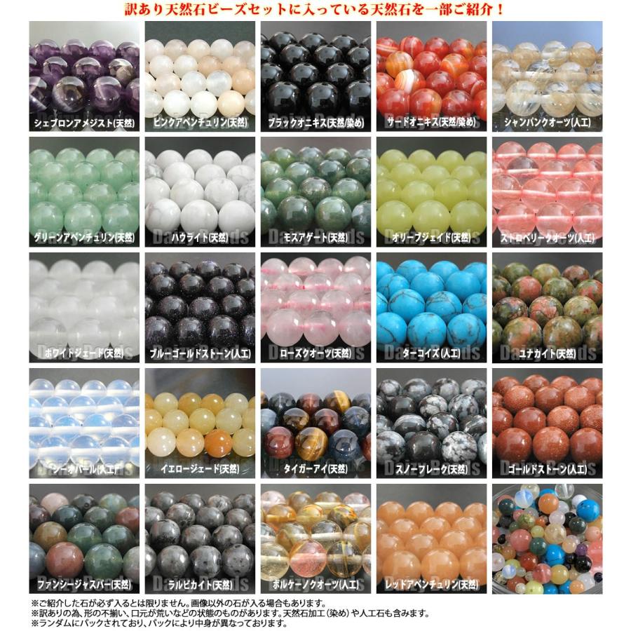 パワーストーン　まとめ売り　７点セット 天然石 パワーストーン ビーズ 【8パック分おまとめセット】「お試し