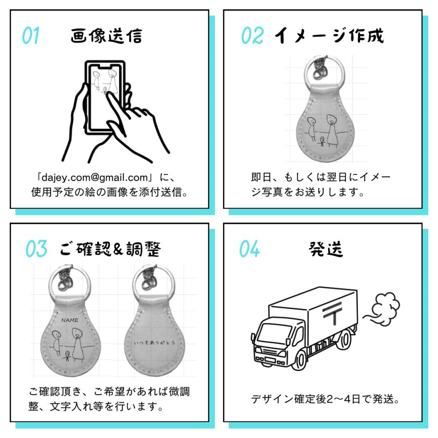 "スマホで撮って送るだけ" 「子供の絵」 から作る世界で一つのキーホルダー　<ハート型> ヌメ革　ギフト包装付き　 |  | 01
