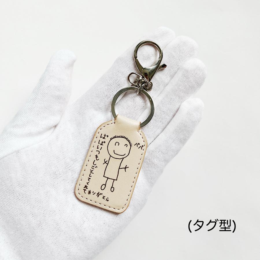 父の日ギフト版　"スマホで撮って送るだけ"「子供の絵」から作る世界で一つのキーホルダー　<丸型orハート型or星型> |  | 14
