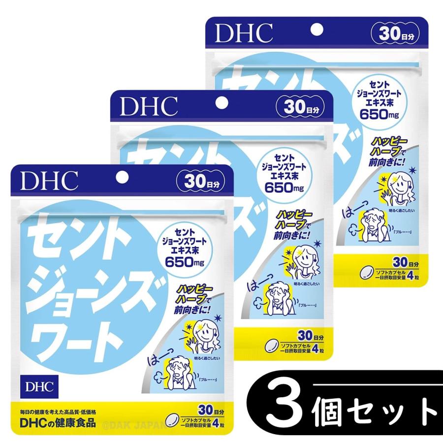 DHC 【3個セット】DHC セントジョーンズワート 30日分（120粒）×3袋（計90日分） ◇訳あり商品（消費期限：2025/8・パッケージにシワがあります）  : DAK JAPAN Yahoo!店 - 通販 - Yahoo!ショッピング