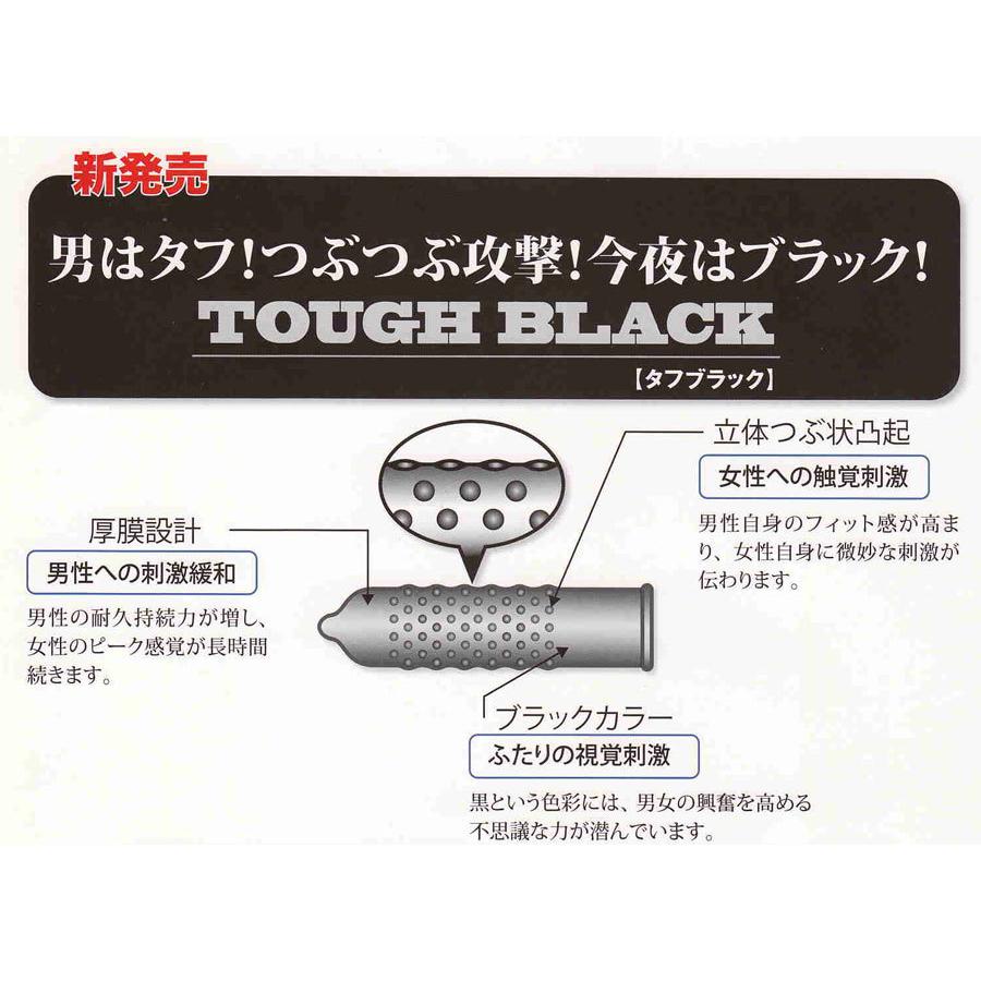 ジャパンメディカル タフブラック ぶ厚い ゴクアツ 極厚 耐久持続力 厚