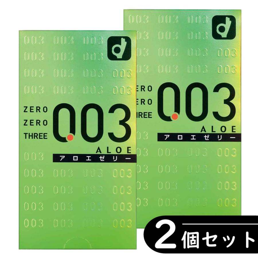 オカモト 【2個セット】オカモト 003 ゼロゼロスリー 0.03 アロエ