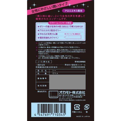 DAK JAPAN Yahoo!店オカモト コンドーム 12個入り（使用期限 LOVE DOME ...
