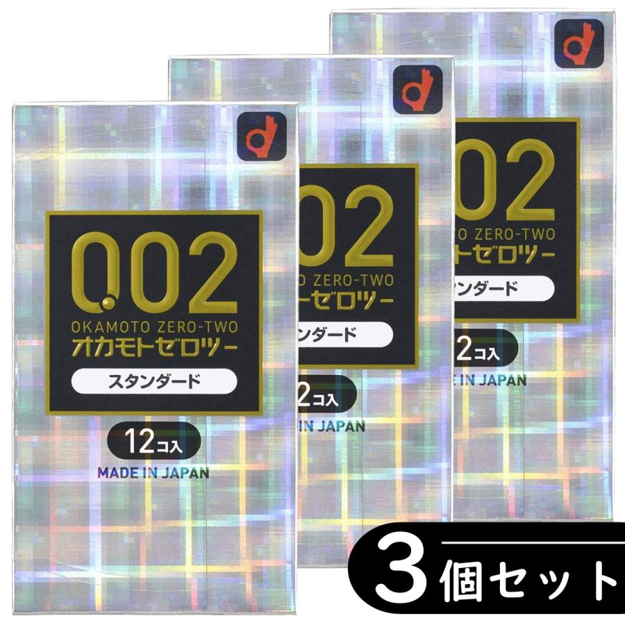 オカモト 【3個セット】オカモト 002 ゼロツー 0.02 スタンダード