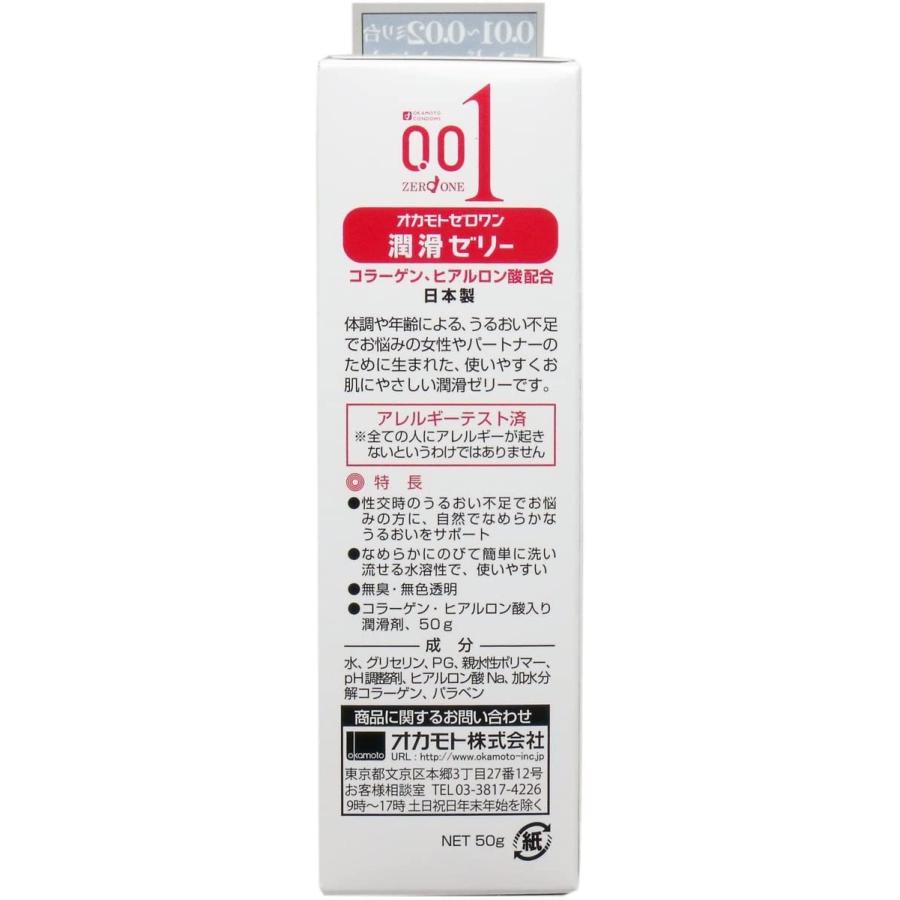 オカモト 001 ゼロワン 0.01 コラーゲン ヒアルロン酸 配合 潤滑ゼリー