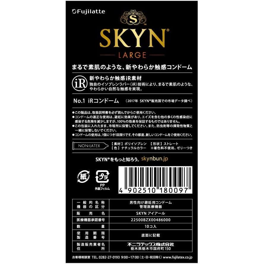 不二ラテックス 【3個セット】SKYN PREMIUM iR(アイアール 不二ラテックス 【3個セット】SKYN PREMIUM iR(アイアール