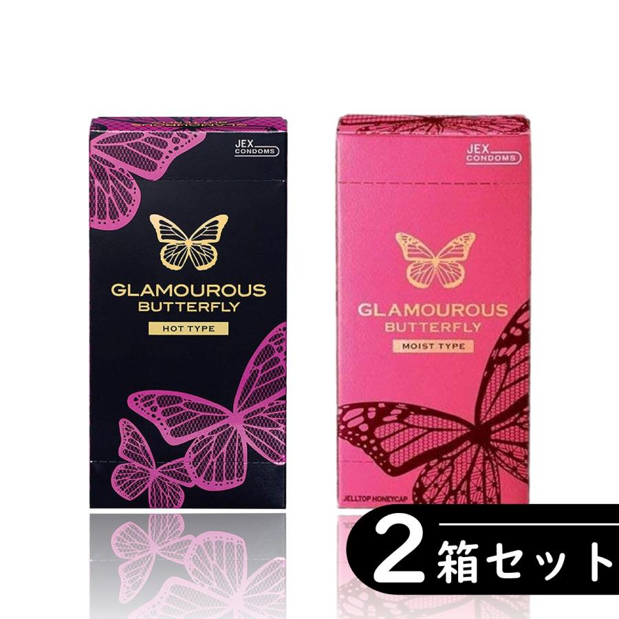 ジェクス 【2個セット】グラマラスバタフライ ホットタイプ・モイスト