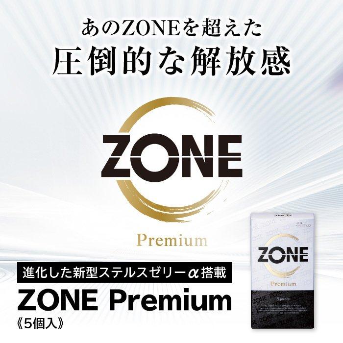 最大66%OFFクーポン ZONE Premium ゾーン 5個入り×3箱 JEX コンドーム プレミアム ジェクス 避妊具 ZONE(ゾーン) 6個入 (1個) 送料無料