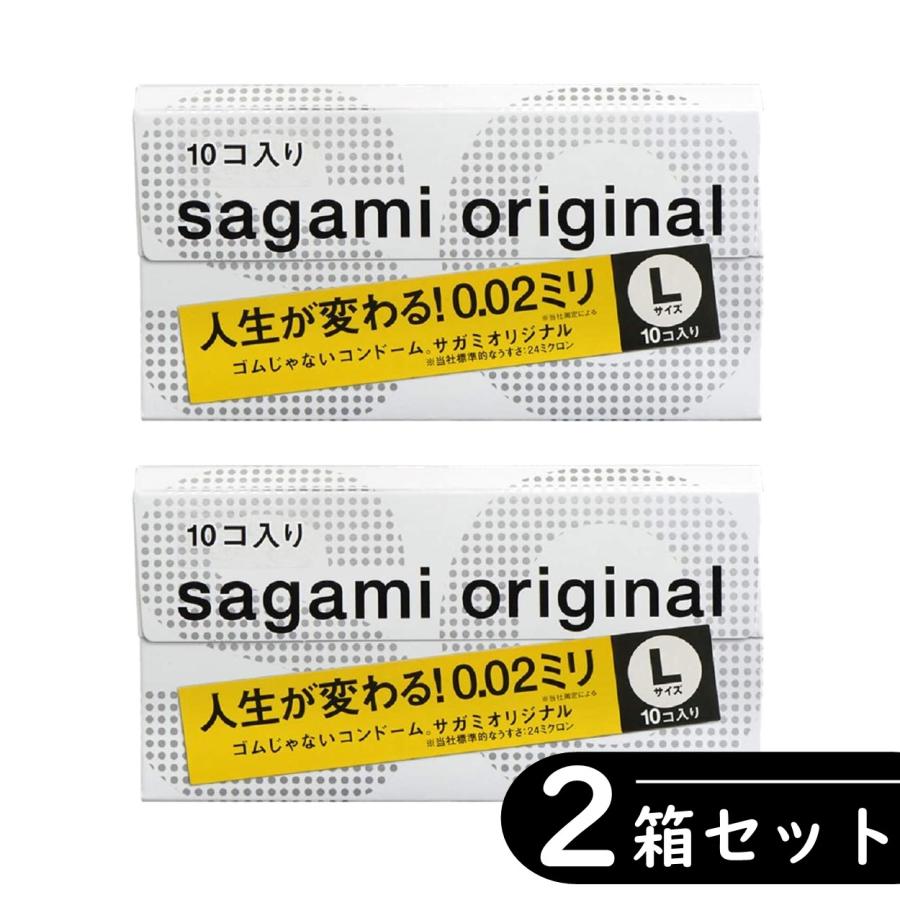 相模ゴム工業 【2個セット】サガミオリジナル 0.02 大きめ エル 相模ゴム工業 【2個セット】サガミオリジナル 0.02 大きめ エル