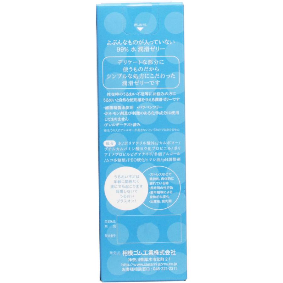 相模ゴム工業 サガミ よぶんなものが入っていない 99% 水 潤滑 相模ゴム工業 サガミ よぶんなものが入っていない 99% 水 潤滑