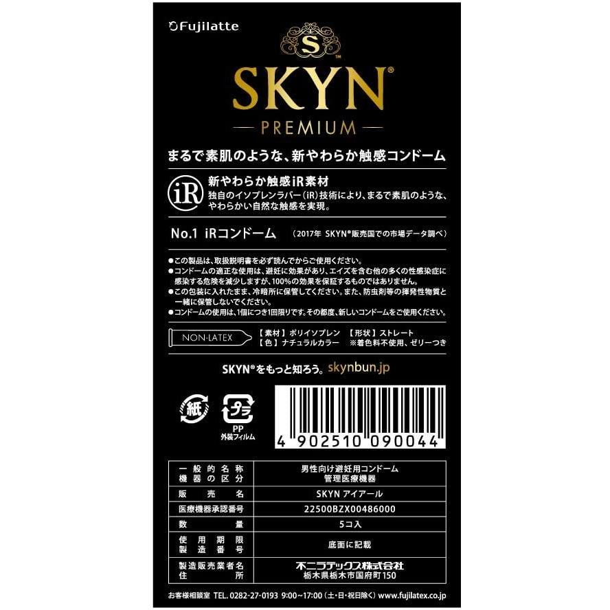 コンドーム 避妊具 「四皇」 セット ZONE ゾーン・SKYN・サガミオリジナル 0.01・オカモト ゼロワン 001  計4箱分｜dak-japan｜08