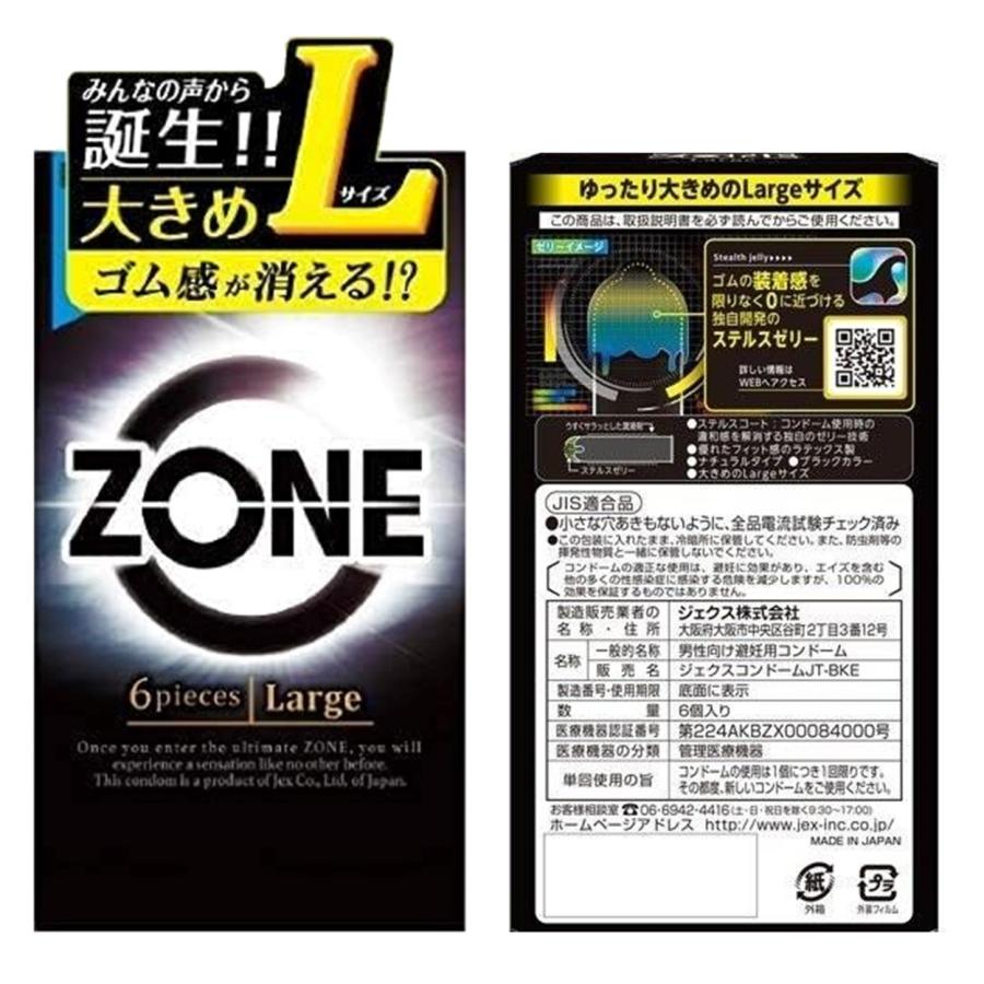 コンドーム 大きめ Lサイズ 避妊具 使い比べ セット 人気メーカー ZONE