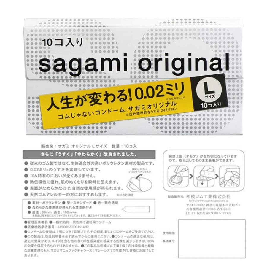 コンドーム 大きめ Lサイズ「四皇」 避妊具 セット ZONE ゾーン・SKYN