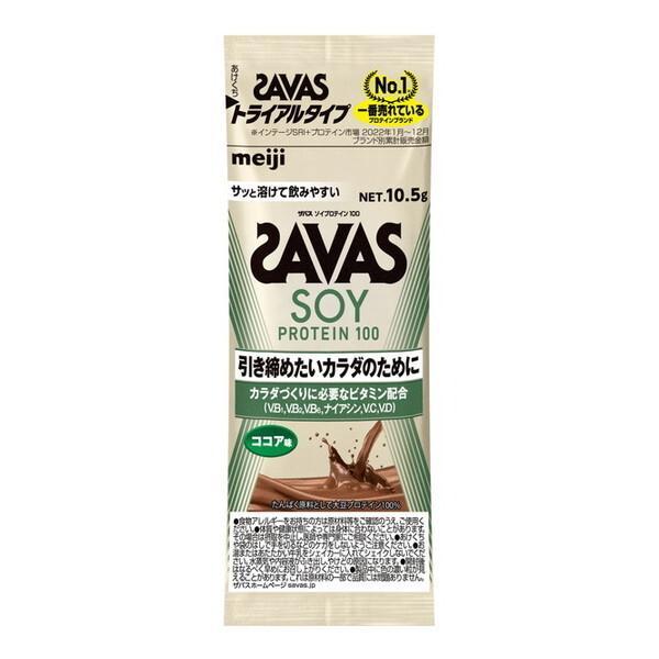 SAVASプロテイン10個 ザバス ホエイプロテイン 100 リッチショコラ味 トライアルタイプ