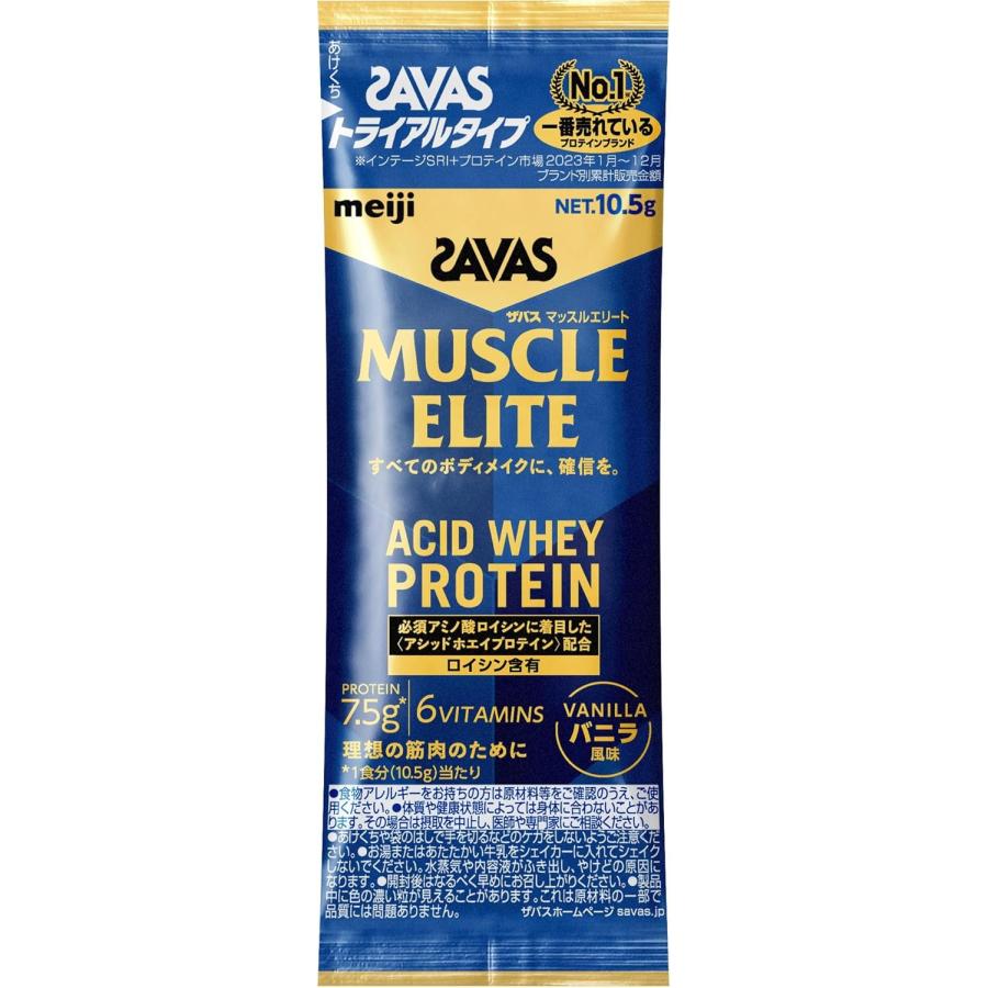 ザバス SAVAS トライアルタイプ プロテイン お試しセット 10.5g×7袋