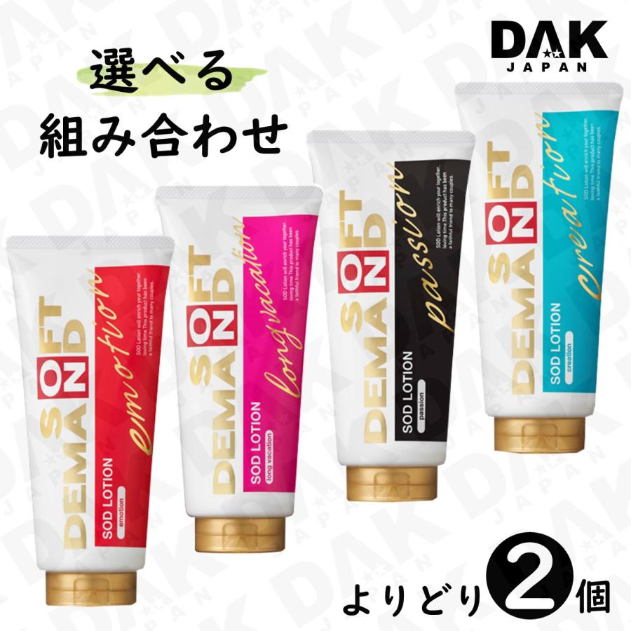 ジェクス 【選べる2個】SODローション 180g ×2本セット 潤滑剤 潤滑