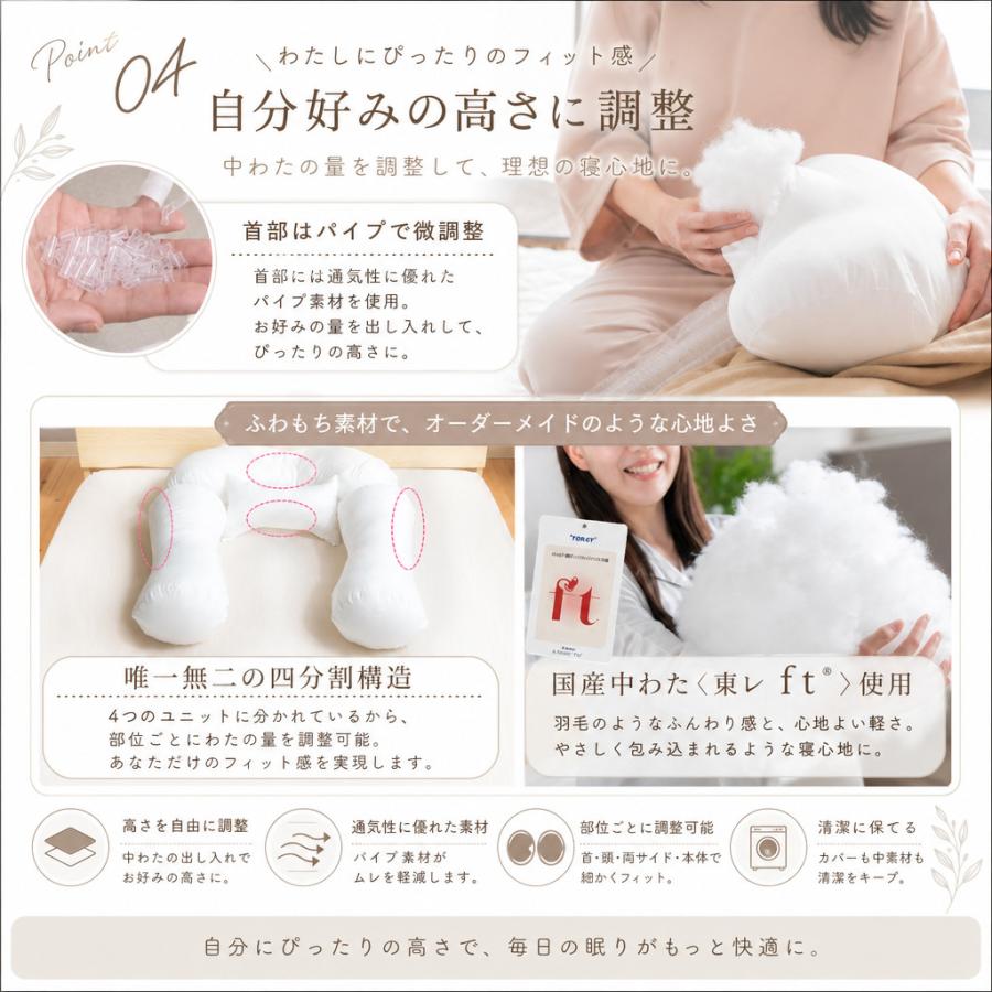 眠り製作所 抱かれ枕 アーチピローFUN 枕 抱き枕 肩こり 首こり 安眠