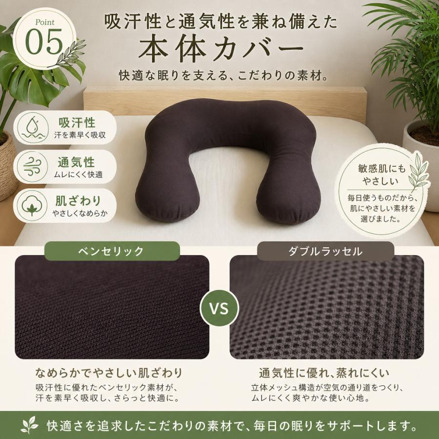 眠り製作所 抱かれ枕 アーチピローFUN 枕 抱き枕 肩こり 首こり 安眠
