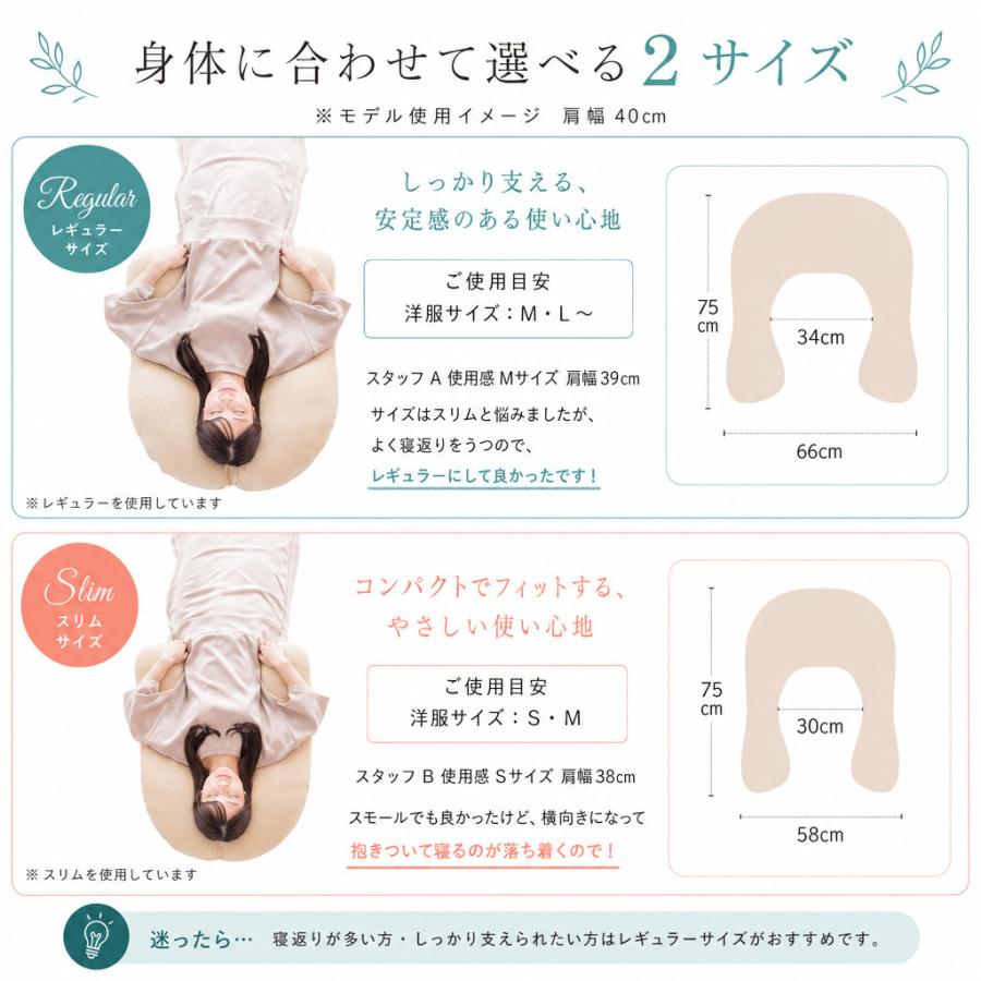 眠り製作所 抱かれ枕 アーチピローFUN 枕 抱き枕 肩こり 首こり 安眠
