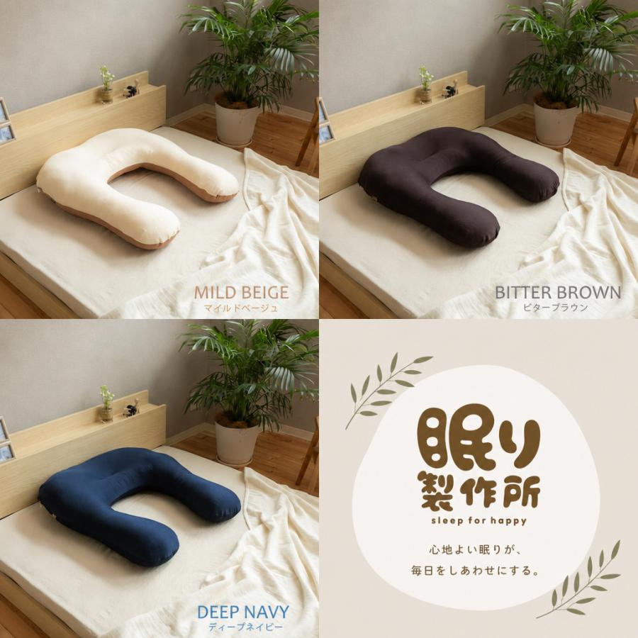 眠り製作所 抱かれ枕 アーチピローFUN 枕 抱き枕 肩こり 首こり 安眠