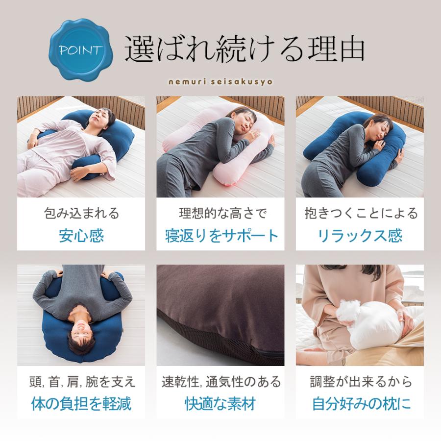 抱かれ枕  アーチピローFUN 枕 抱き枕 肩こり 首こり 安眠  快眠 高さ調整 妊婦 女性 男性 洗える 日本製｜dakaremakura｜10