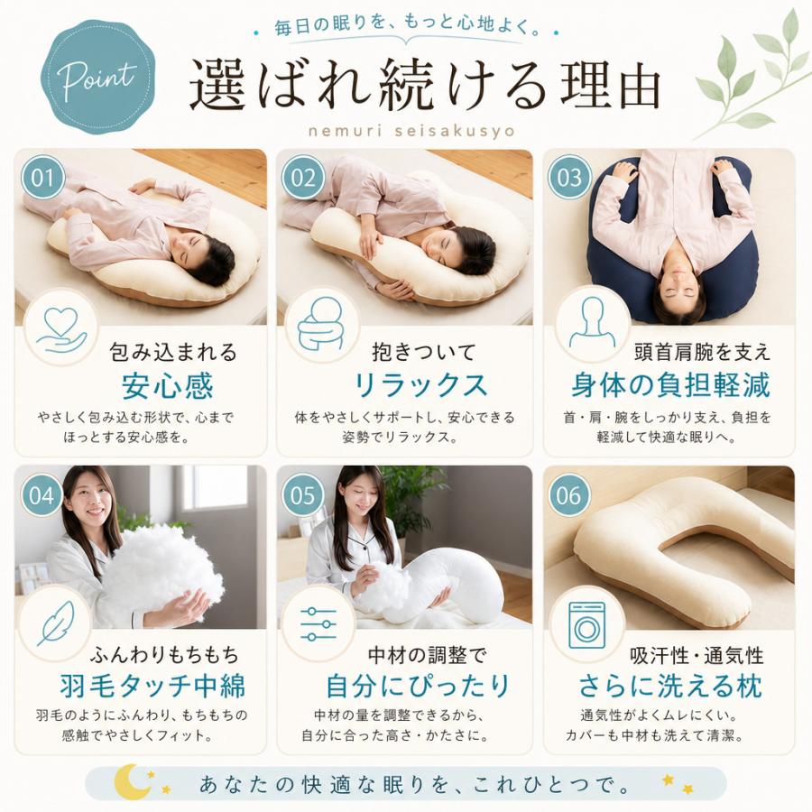 眠り製作所 抱かれ枕 アーチピローFUN 枕 抱き枕 肩こり 首こり 安眠