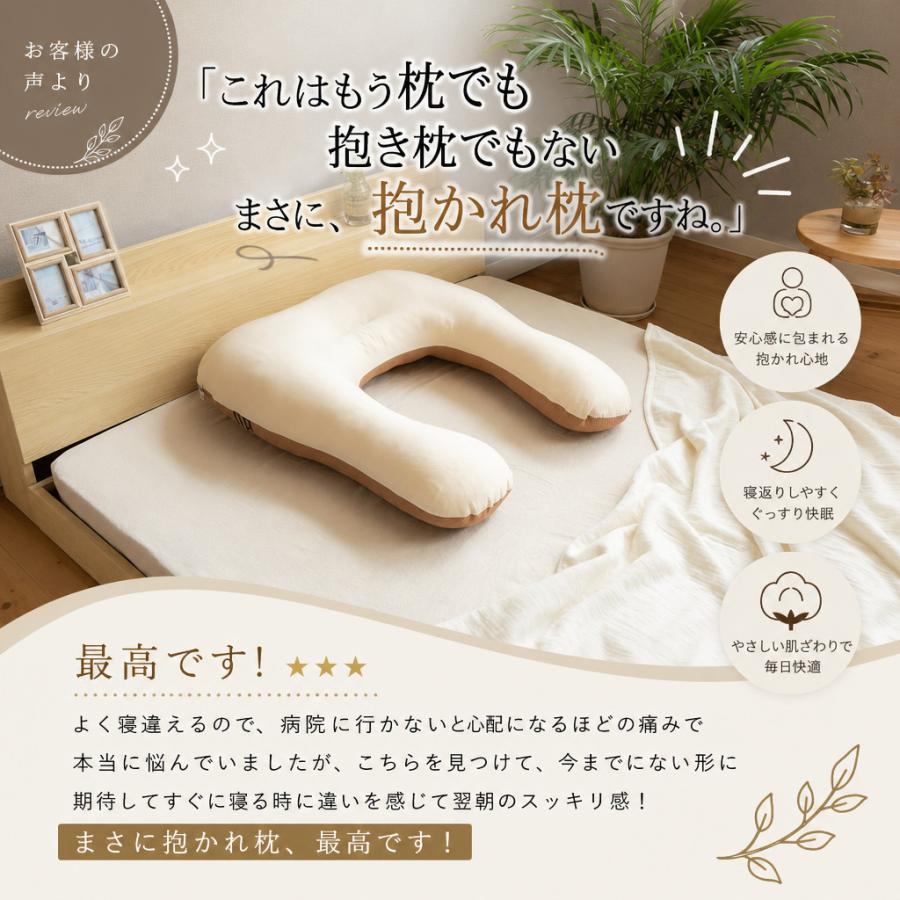眠り製作所 抱かれ枕 アーチピローFUN 枕 抱き枕 肩こり 首こり 安眠