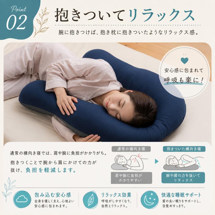 眠り製作所 抱かれ枕 アーチピローFUN 枕 抱き枕 肩こり 首こり 安眠