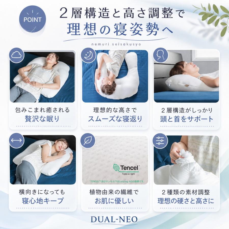 眠り製作所 プレミアム抱かれ枕 DUAL-NEO 枕 抱き枕 肩こり 首こり u字