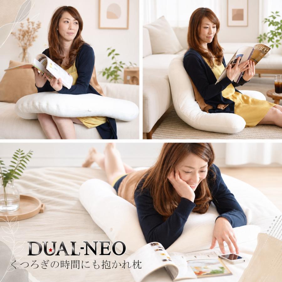 抱かれ枕ネオ ベージュ 眠り製作所 プレミアム抱かれ枕 DUAL-NEO 枕 抱き枕 肩こり 首こり u字